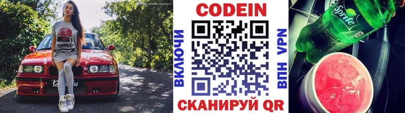 даркнет сайт  Армавир  Кодеиновый сироп Lean напиток Lean (лин) 