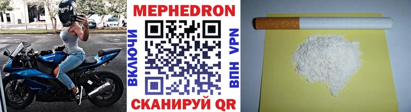 МЯУ-МЯУ VHQ  цены наркотик  Армавир 