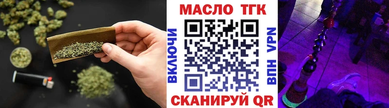 Дистиллят ТГК THC oil  Армавир 